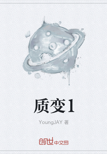 質(zhì)變1