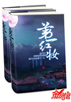 第一紅妝在線閱讀