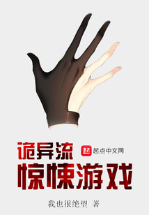 诡异流惊悚游戏