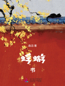 蜉蝣書