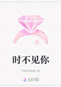 时不见你