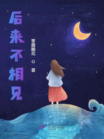 后來不相見