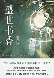 盛世書香（第8卷）