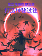 激活神級殯葬系統(tǒng)，打造神秘過往在線閱讀