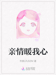 親情暖我心