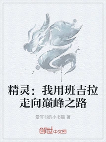 Elf: I Used Bangila to Reach the Top