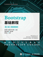 Bootstrap基础教程在线阅读