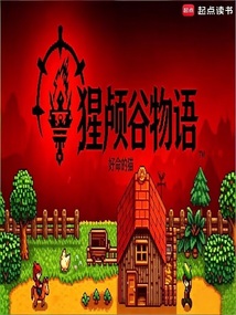 Chingula Valley Monogatari cover