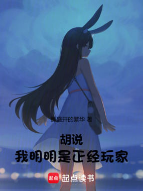 我真得好好调教你了在线阅读