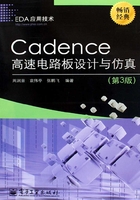 Cadence高速电路板设计与仿真（第3版）在线阅读