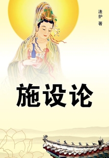 施設論