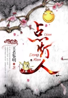 點燈人在線閱讀