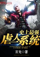 史上最強虐人系統在線閱讀