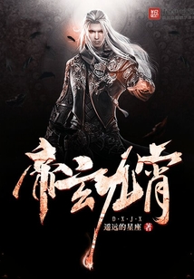 帝玄九霄