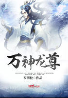 萬神龍尊在線閱讀