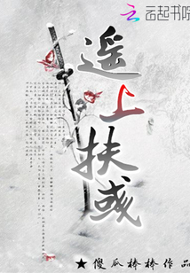 絕世妖星:高冷仙尊,別太寵