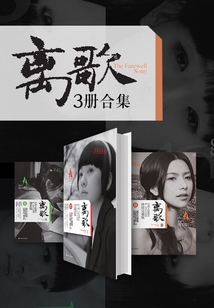 离歌