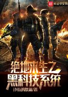 絕地求生之黑科技系統在線閱讀