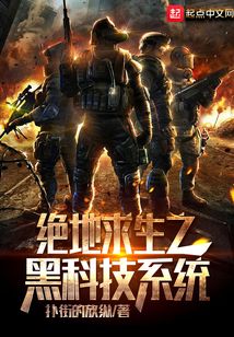 絕地求生之黑科技系統