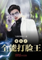 重生之全能打臉王在線閱讀