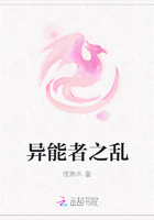 異能者之亂在線閱讀