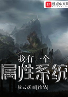 我有一個(gè)屬性系統(tǒng)在線閱讀