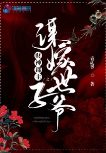 财神郡主之谋嫁世子爷 袁贰爷 小说 财神郡主之谋嫁世子爷新人全文免费阅读 全文在线阅读下载 Qq阅读