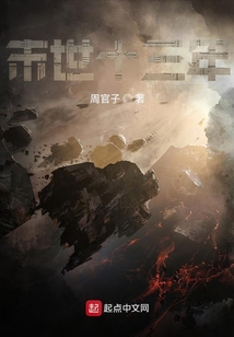末世十三年