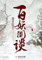 百妖聞?wù)勗诰€閱讀