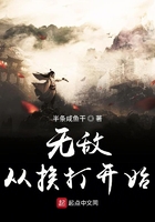 無敵從挨打開始在線閱讀