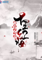 重生之予你十里红妆在线阅读