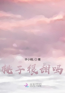 桃子給你分一半