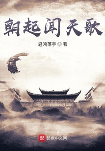 朝起聞天歌