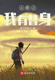 木葉之我是替身使者