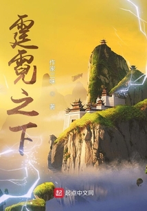 霆霓之下