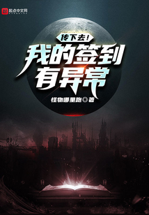 傳下去!我的簽到有異常
