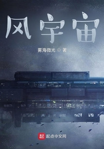 風宇宙