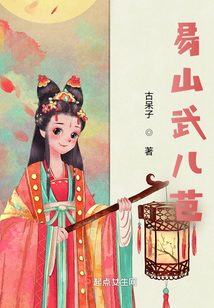 易山武兒芭