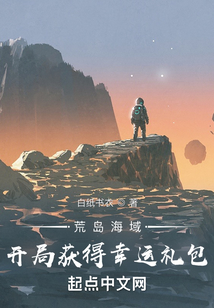 荒島海域:開局獲得幸運禮包