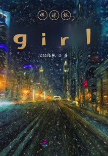 棒球棍girl