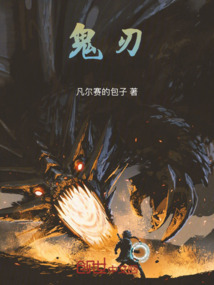 詭刃！