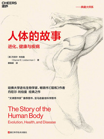 人體的故事（2023版）