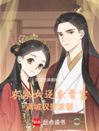 农家女逆袭首富,满城权贵求娶在线阅读