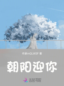 朝陽(yáng)迎你