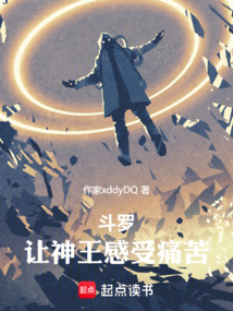 斗羅：從打造圣域開(kāi)始征服神界