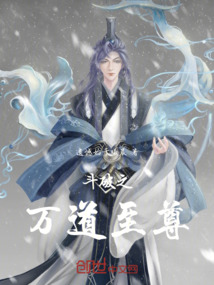 斗破:万道至尊