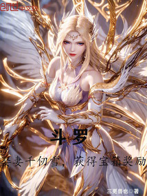 斗羅:開局娶千仞雪,娶妻就變強
