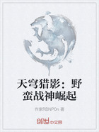 天穹猎影:野蛮战神崛起在线阅读
