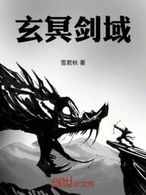 玄冥劍域