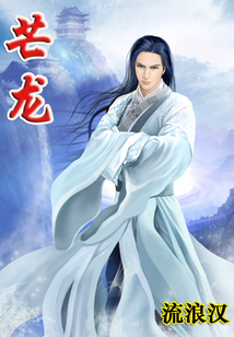 芒龍